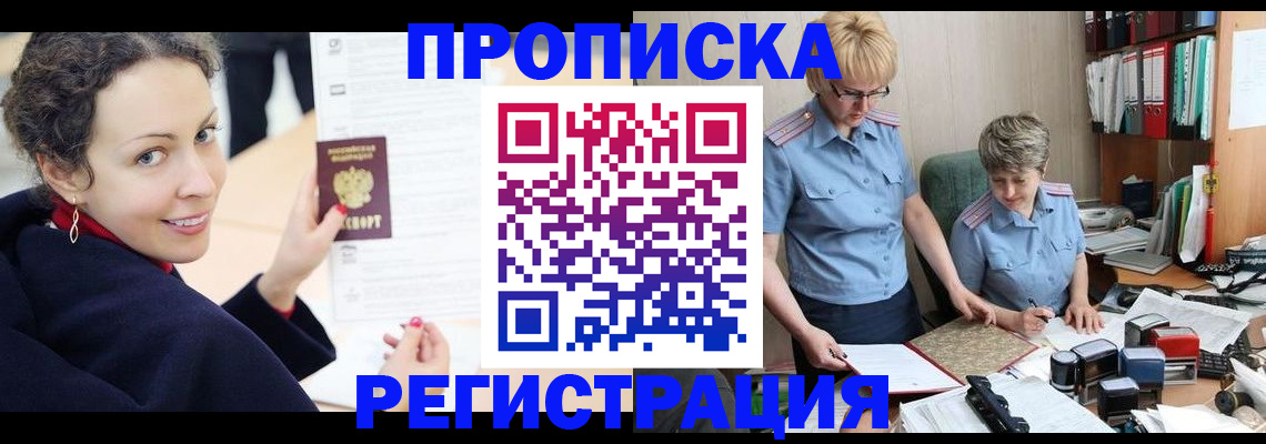 временная регистрация в квартире в Верхней Салде