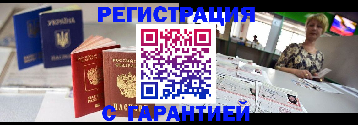 временная регистрация для всех в Верхней Салде