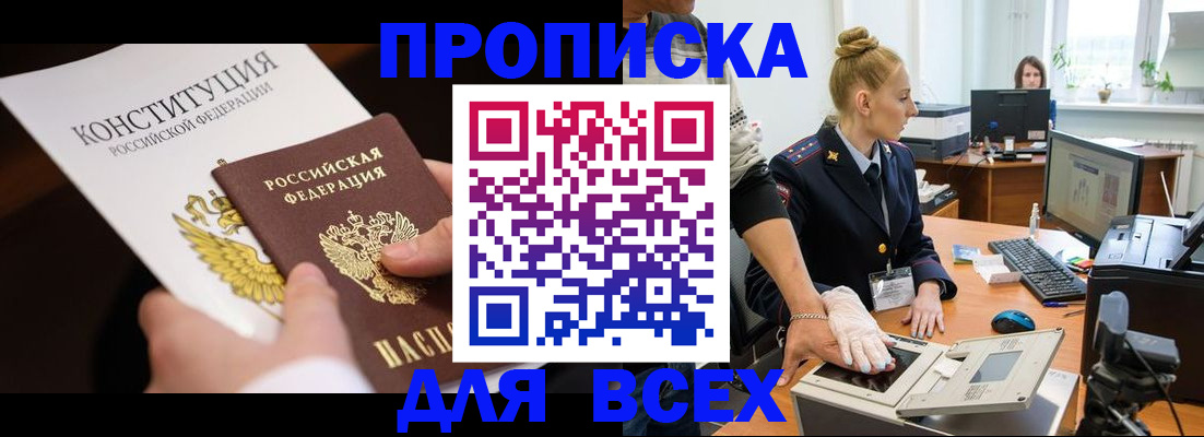 временная прописка в Верхней Салде
