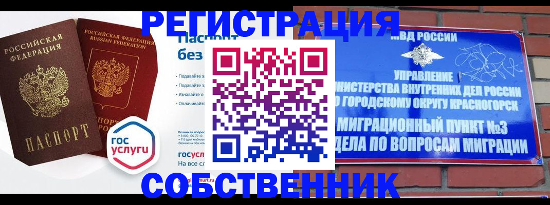 временная регистрация для школы в Верхней Салде