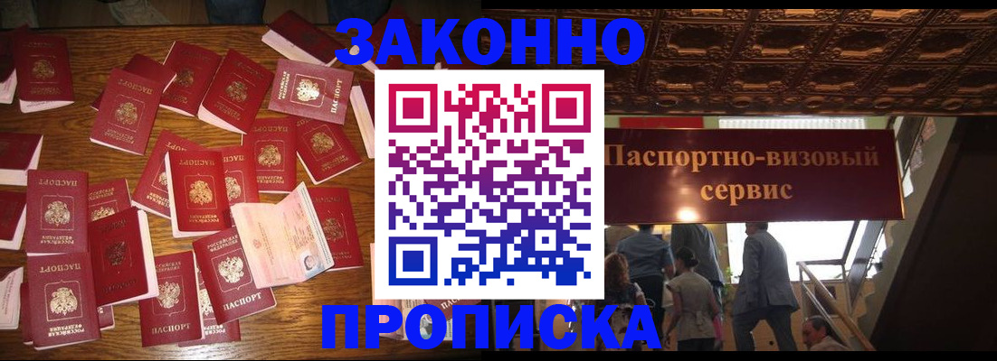 временная регистрация для всех в Верхней Салде